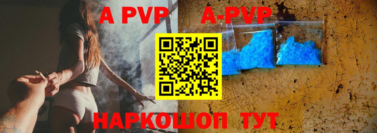 APVP VHQ Коломна
