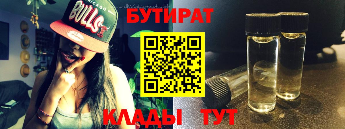 Бутират оксана Коломна