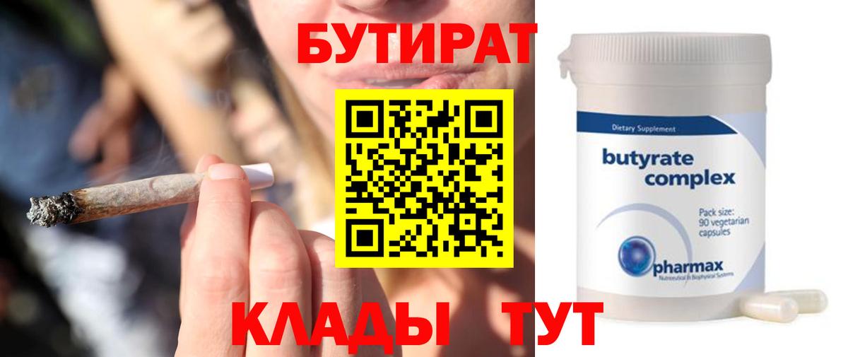 Коломна  БУТИРАТ GHB  Вход с VPN 