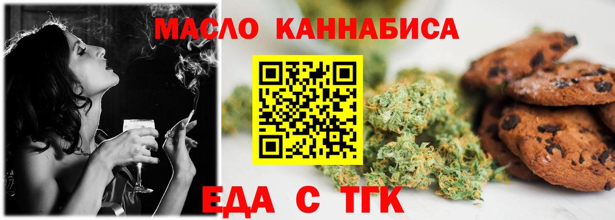 Коломна  Cannafood конопля  Вход с VPN 