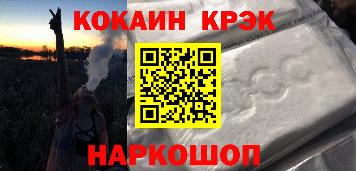 продажа наркотиков  КОКАИН Columbia  Коломна  COCAIN  Вход с VPN  Кокаин 99% 