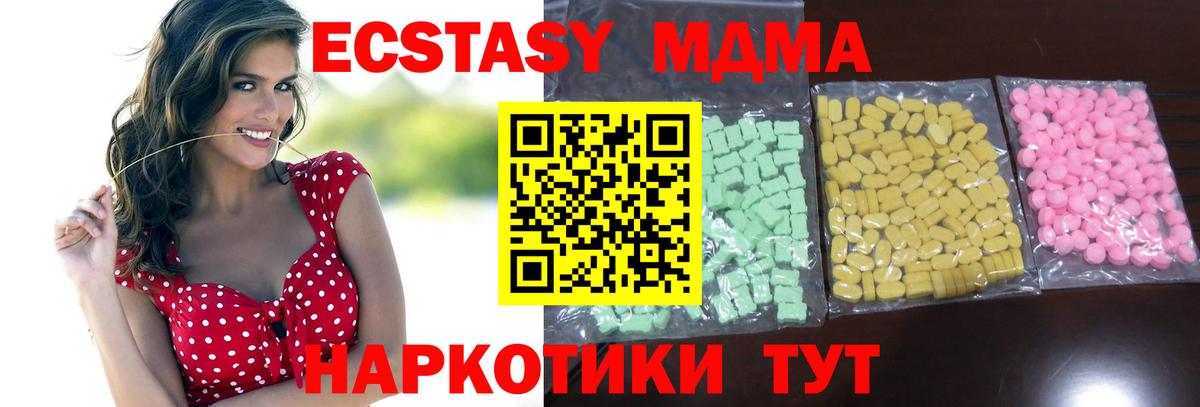 Ecstasy круглые Коломна