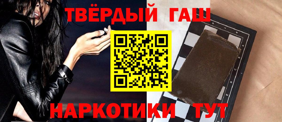 Гашиш hashish  ГАШ гашик  Вход с VPN  ГАШИШ  Коломна 