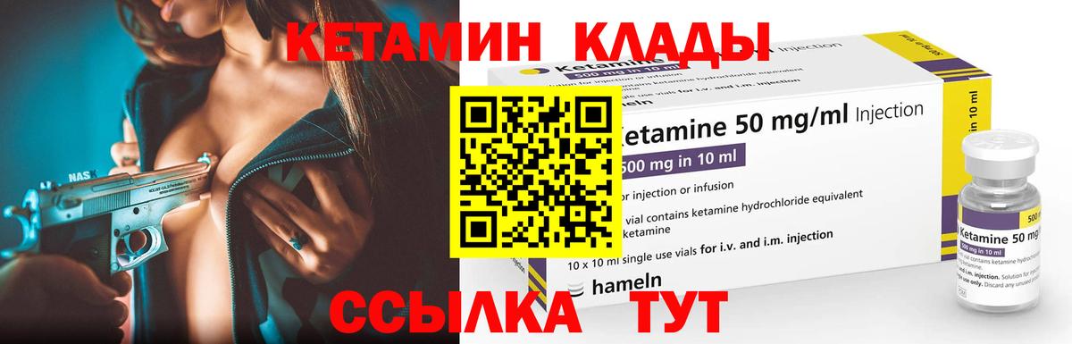 Кетамин ketamine  КЕТАМИН VHQ  Вход с VPN  Коломна 