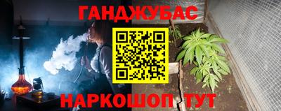 гашишное масло Комсомольск-на-Амуре
