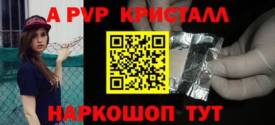 стафф Коммунар