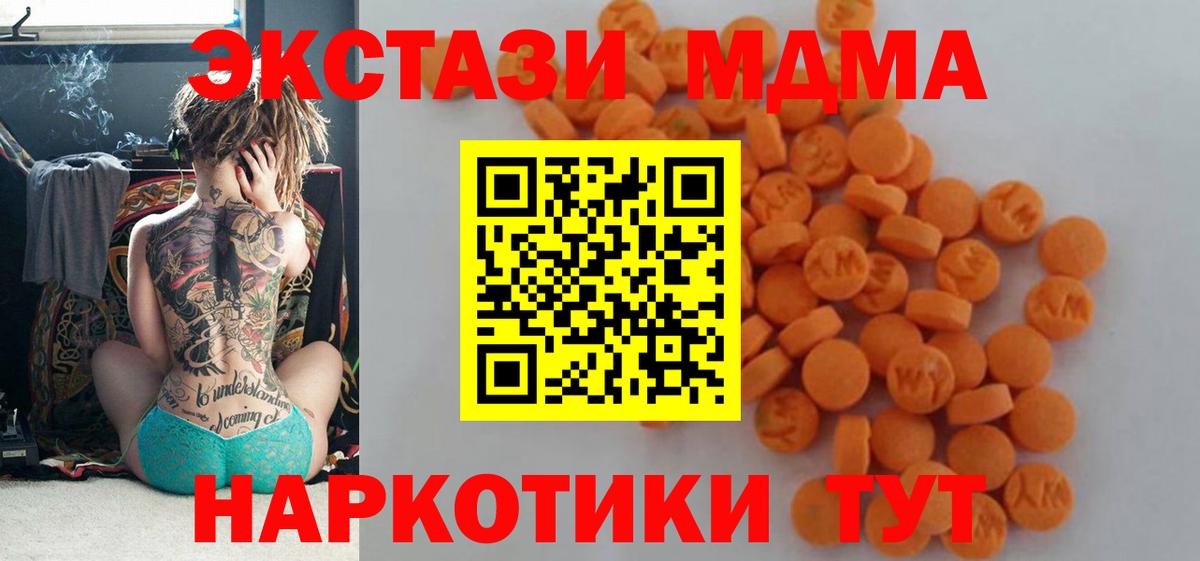 MDMA кристаллы Коломна