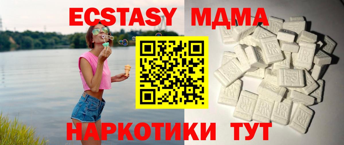 MDMA молли  MDMA crystal  Вход с VPN  МДМА  Коломна 