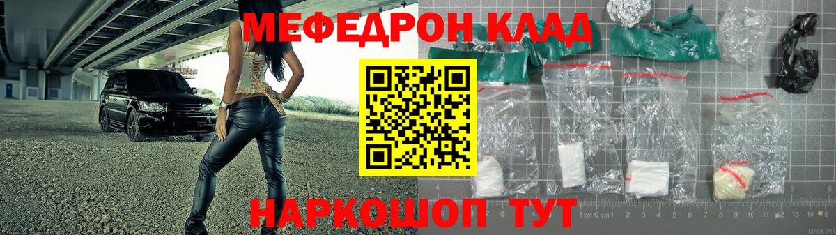 МЕФ мука Коломна
