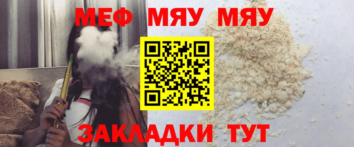 Мефедрон mephedrone  МЕФ  МЕФ  Коломна  МЯУ-МЯУ мука  Вход с VPN 