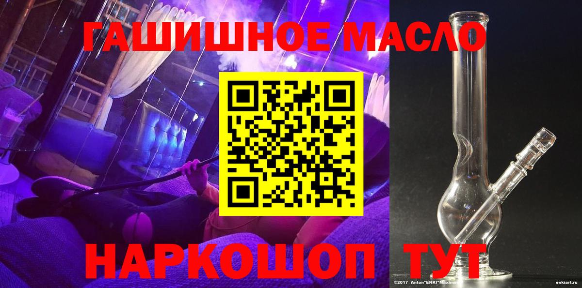 Коломна  ТГК жижа  наркошоп  Вход с VPN 